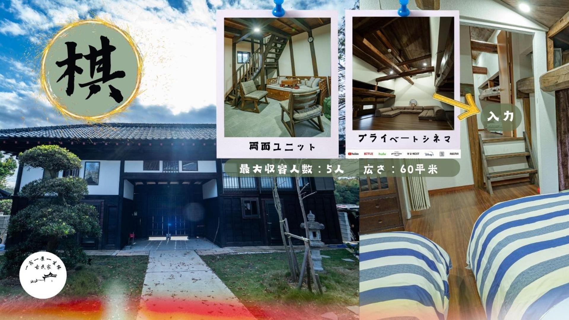 一宿一景一生縁-千葉県四街道店 Yotsukaido Exterior foto