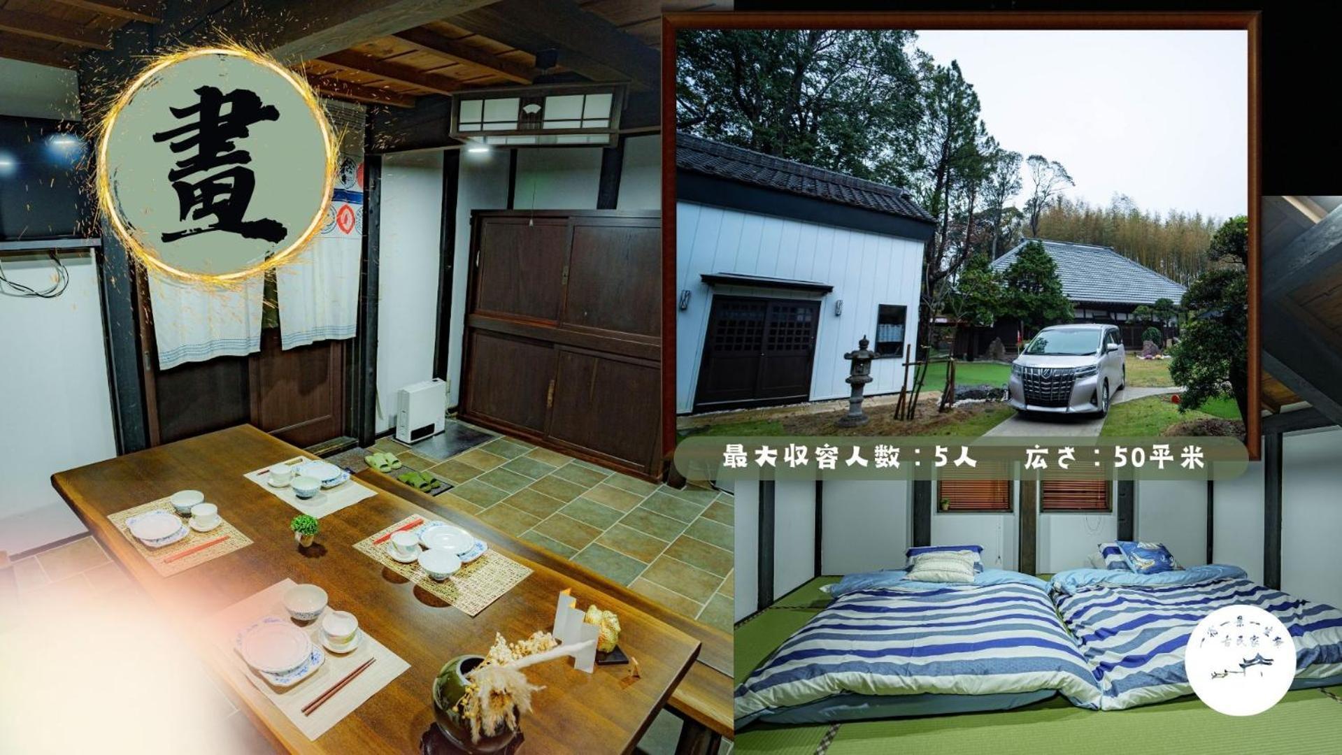 一宿一景一生縁-千葉県四街道店 Yotsukaido Exterior foto