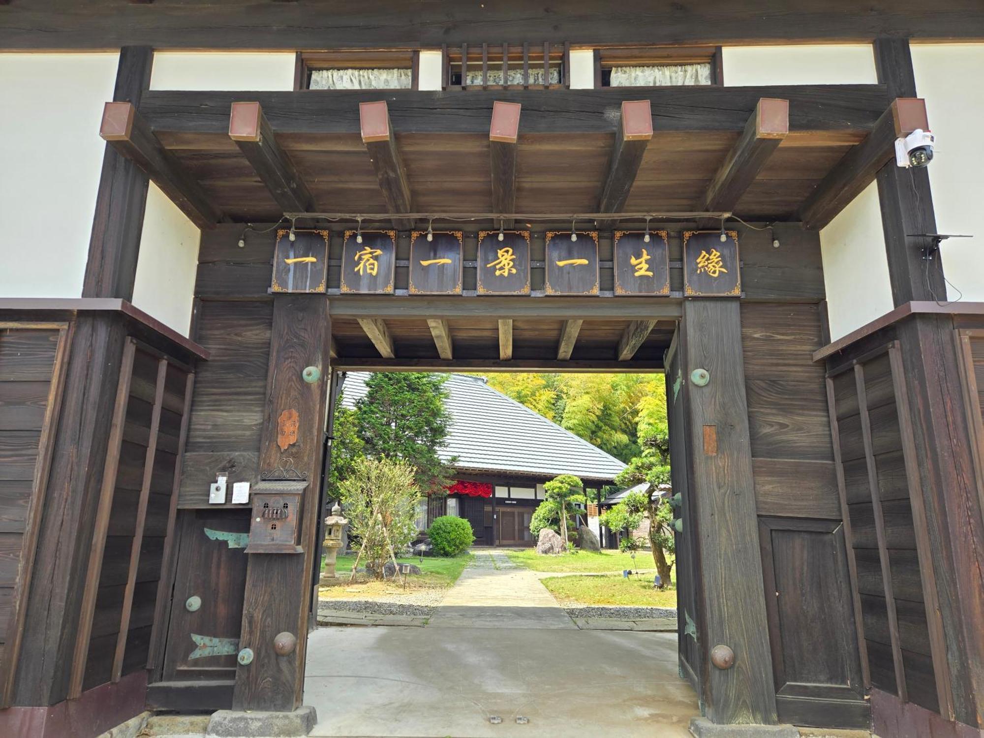 一宿一景一生縁-千葉県四街道店 Yotsukaido Exterior foto